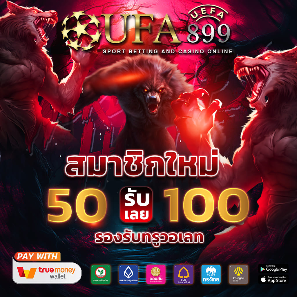UFABET เว็บตรง UFACASH คาสิโนสด สล็อตเครดิตฟรีที่ดีที่สุด